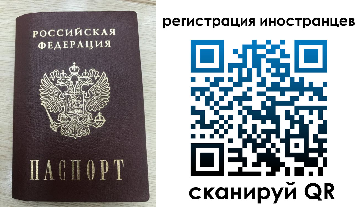 временная регистрация гарантия в Комсомольске-на-Амуре