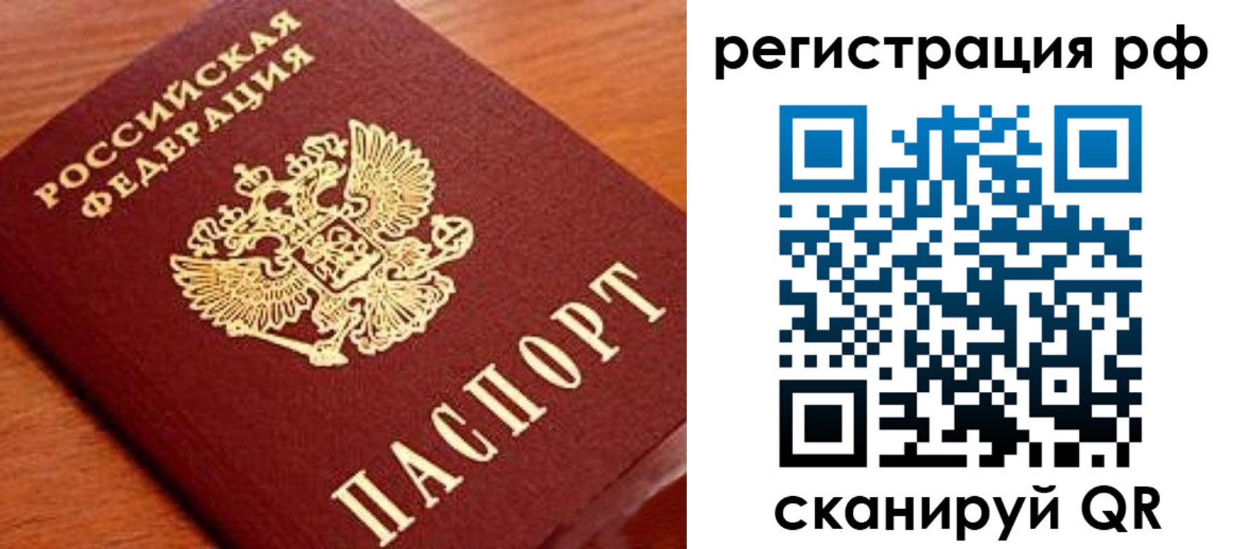 временная регистрация недорого в Комсомольске-на-Амуре