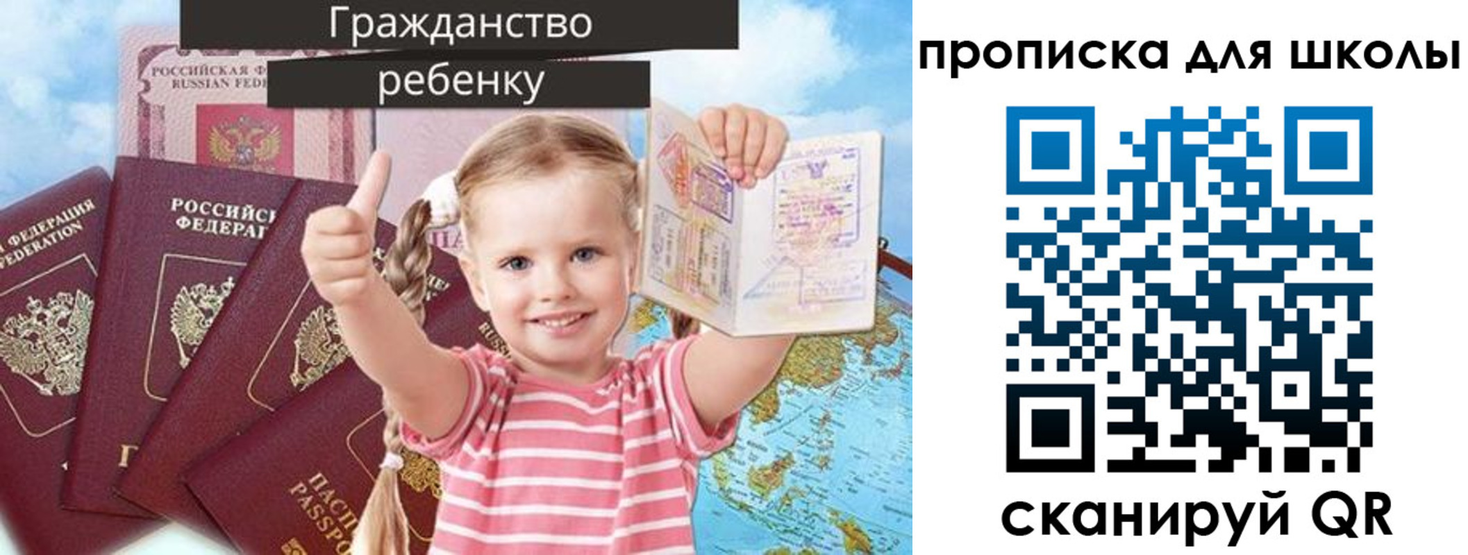прописка для работы в Комсомольске-на-Амуре