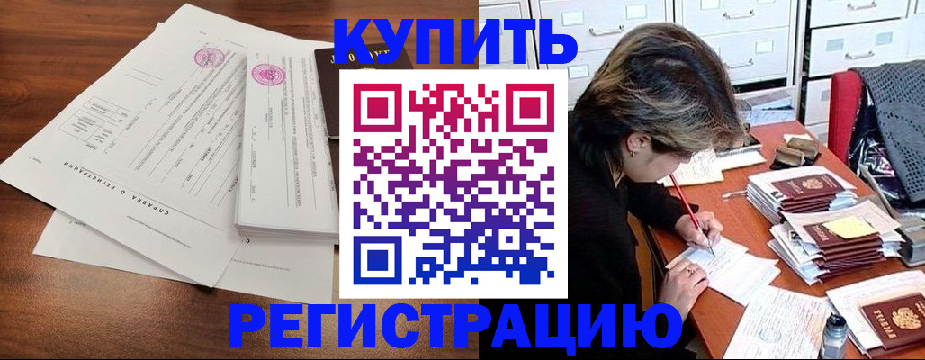 прописка для военкомата в Комсомольске-на-Амуре