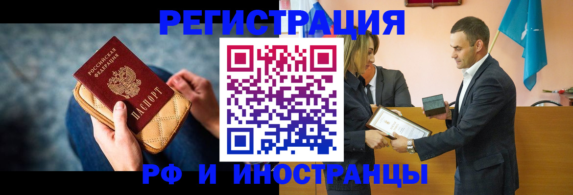 прописка для военкомата в Комсомольске-на-Амуре