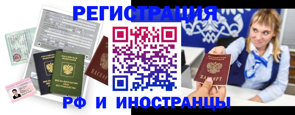 прописка ребенка в Комсомольске-на-Амуре