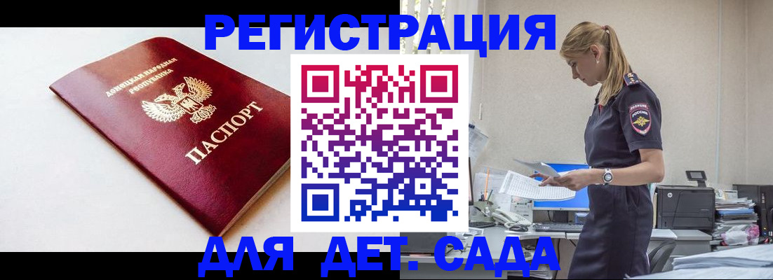 временная регистрация в Комсомольске-на-Амуре