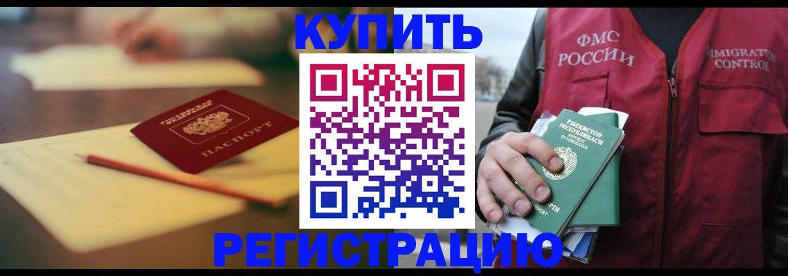 миграционный учет в Комсомольске-на-Амуре
