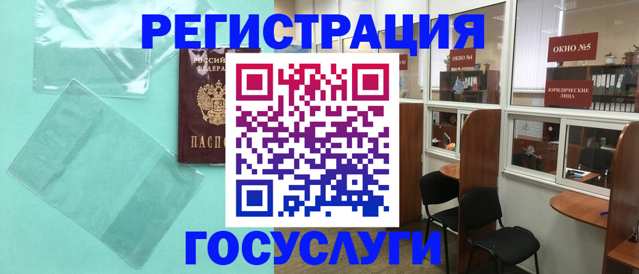 регистрация для дет. сада в Комсомольске-на-Амуре