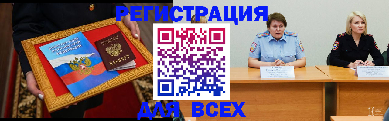 прописка штамп в Комсомольске-на-Амуре